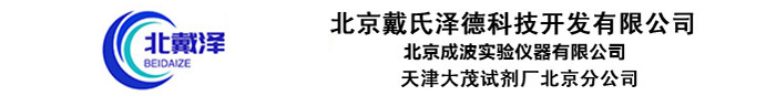 北京京泽旺化工有限公司（北京康克世纪化工有限公司）